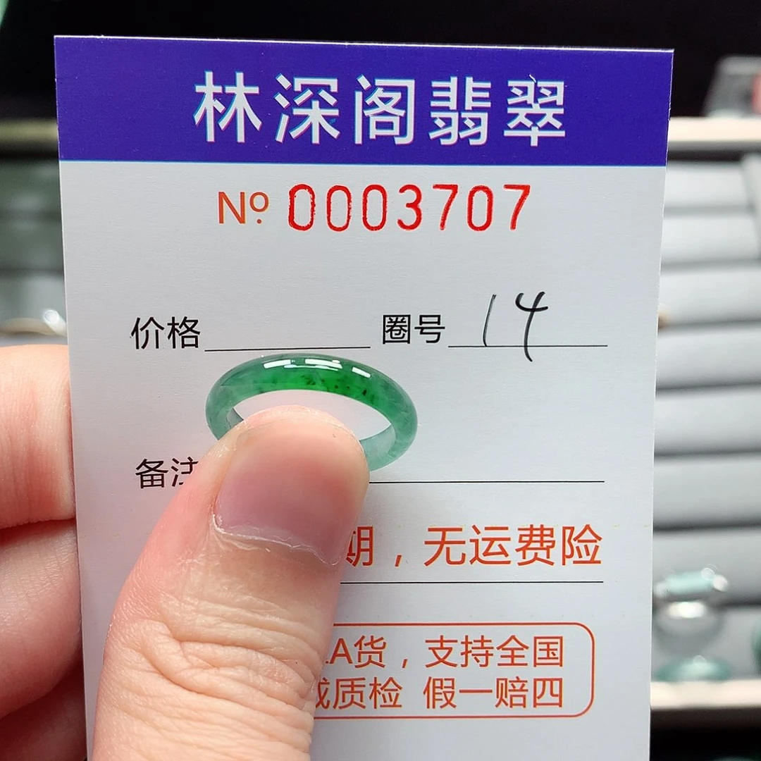 未镶嵌戒指翡翠翡翠
