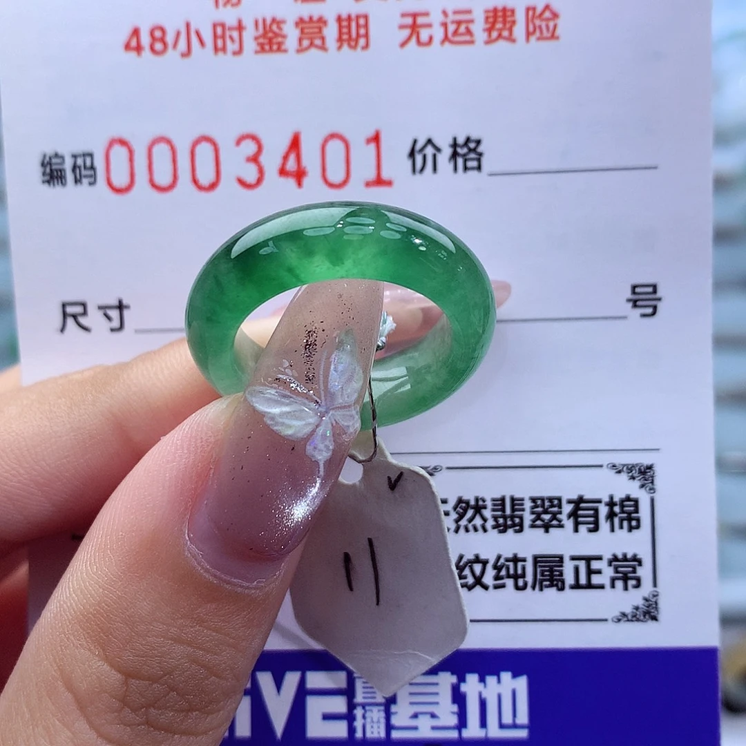 未镶嵌戒指翡翠天然