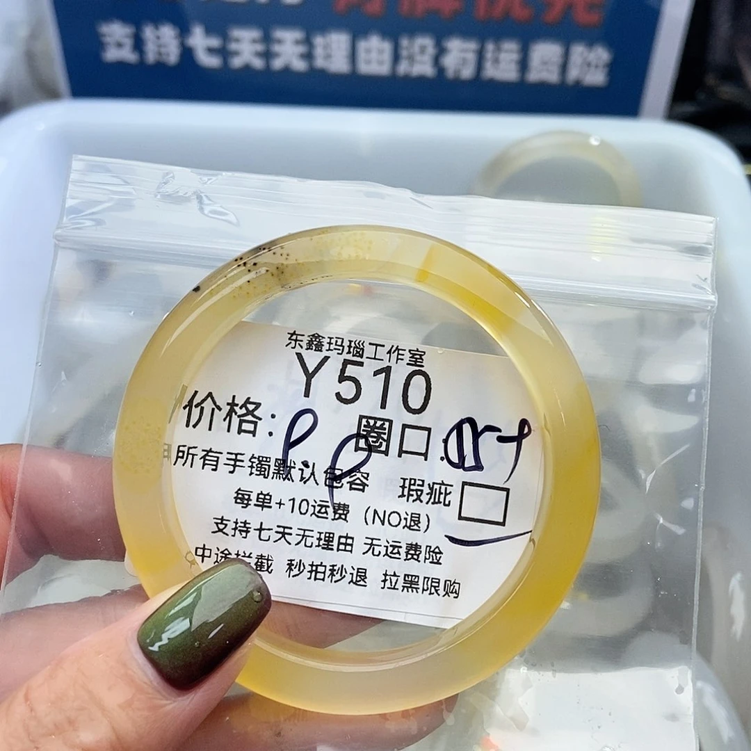 手镯玛瑙/玉髓未镶嵌H**.510