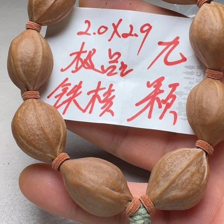 手串/手链橄榄核橄榄核2.0