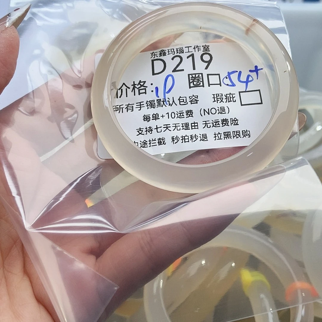 玛瑙/玉髓手镯未镶嵌?*219