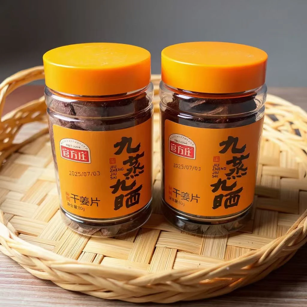 （彬哥推荐）九蒸九晒 干姜片80g