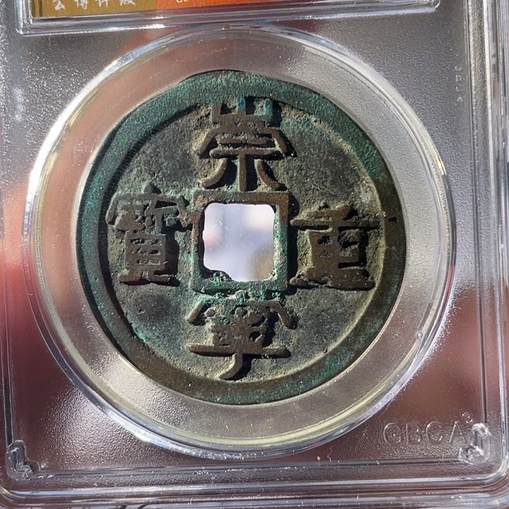 铜EB封装评级盒子币一个7490