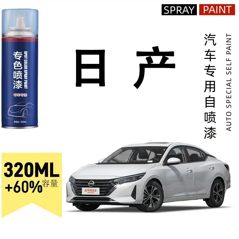 日产轩逸天籁骊威阳光蓝鸟奇骏逍客骐达白色汽车划痕修复漆
