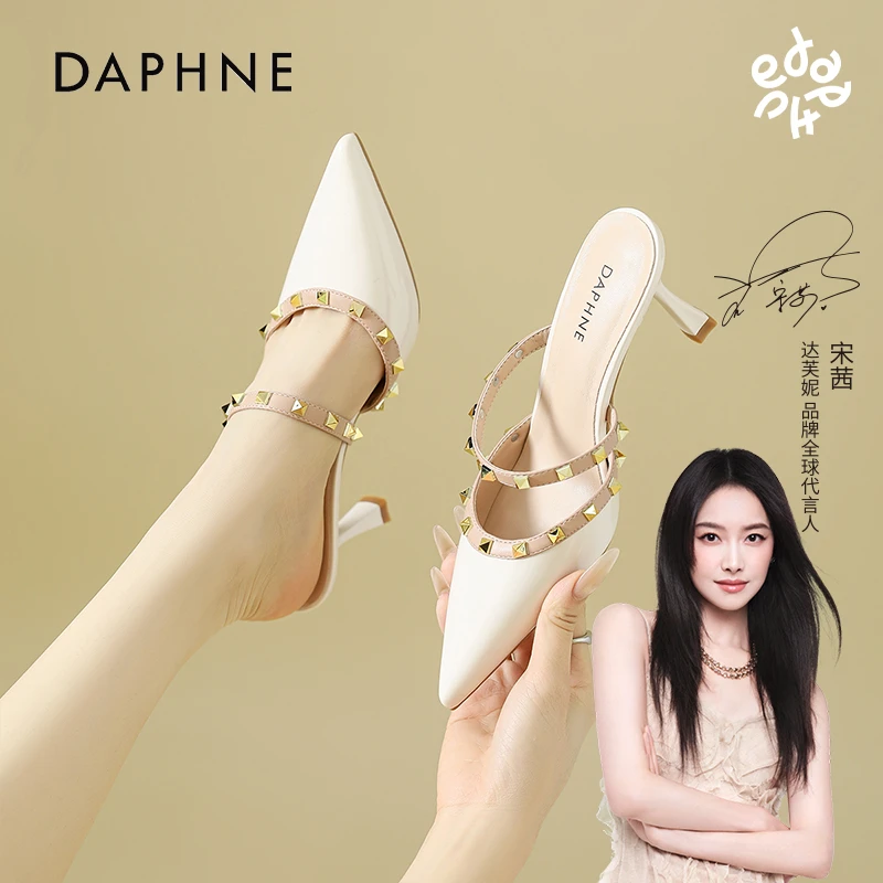 达芙妮法式尖头高跟鞋2025新款夏季时尚铆钉穆勒鞋细跟气质凉拖鞋