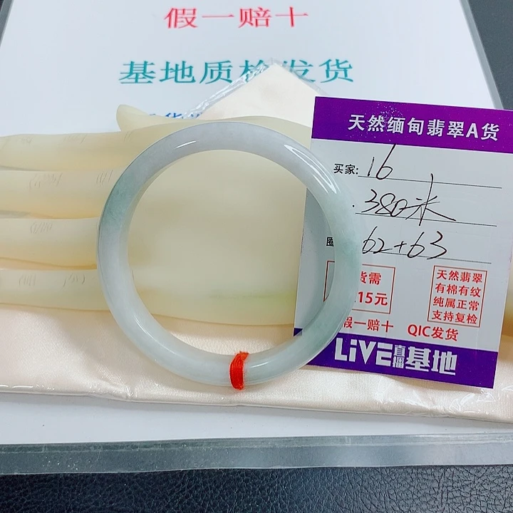未镶嵌手镯翡翠天然翡翠16