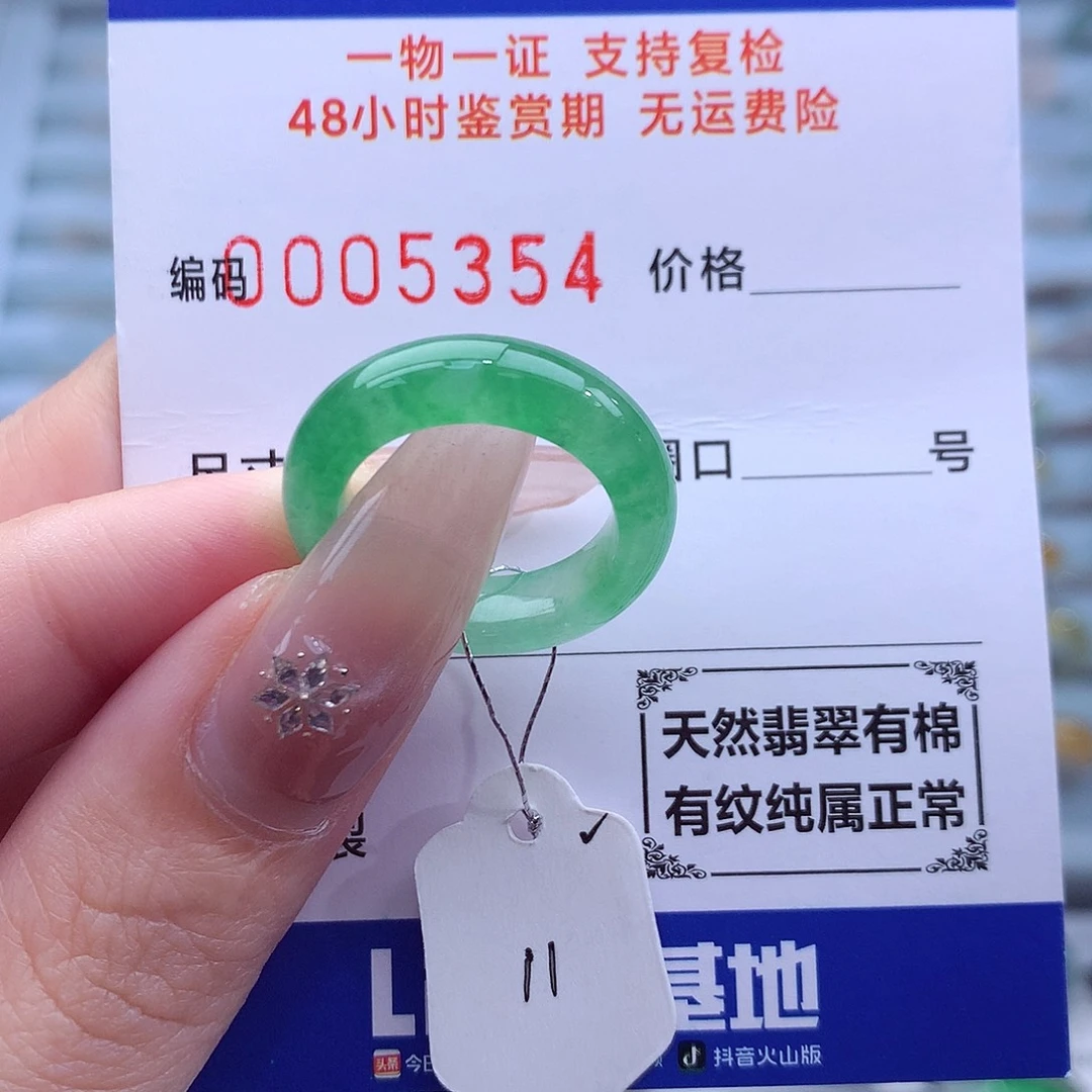 未镶嵌戒指翡翠天然