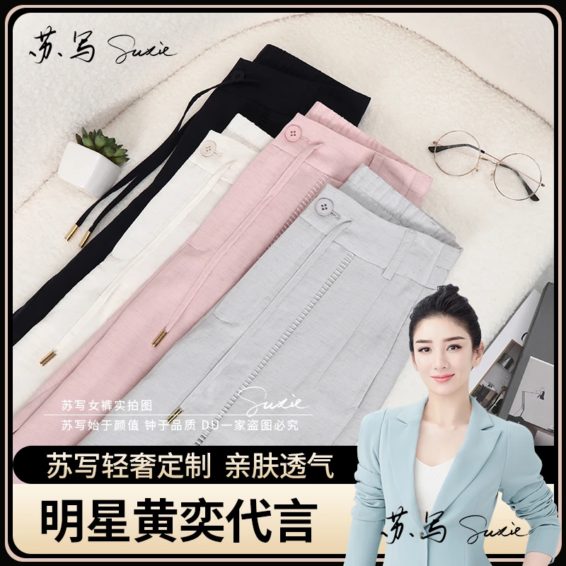 【超薄中空纱】夏新款桑蚕 丝亚 麻修腿裤镂空线显瘦高腰直筒阔腿裤