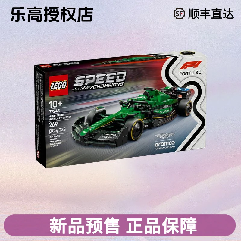 LEGO乐高超级赛车系列77245阿斯顿马丁车队F1赛车积木益智玩具