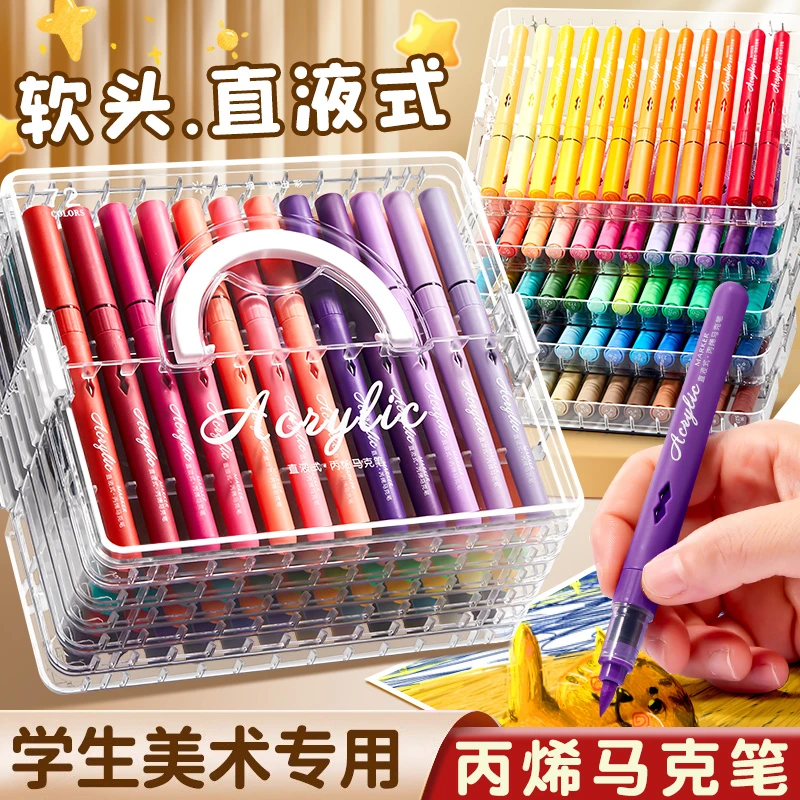 彩色直液式丙烯马克笔软头可水洗不透色可叠色学生美术专用彩笔