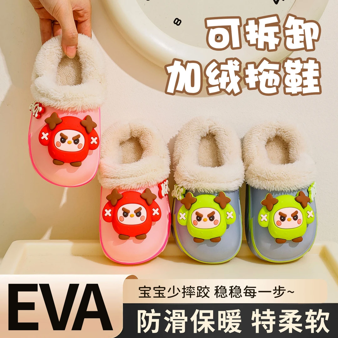 25秋冬新品儿童EVA防水棉拖宝宝家居拖鞋防滑外穿毛绒保暖厚底软