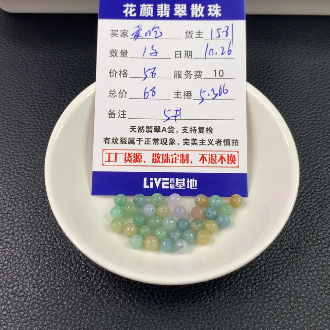 爱***女翡翠散珠翡翠散珠DIY手串多样性自发