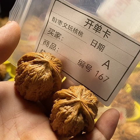 ღ***࿐把件桃核自产自销……