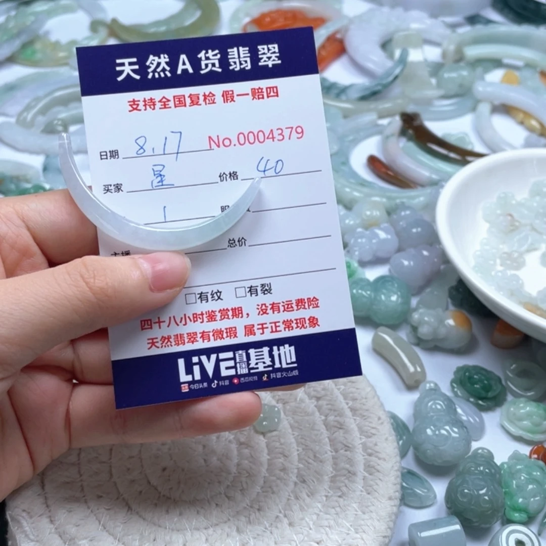 翡翠未镶嵌颈饰星***海