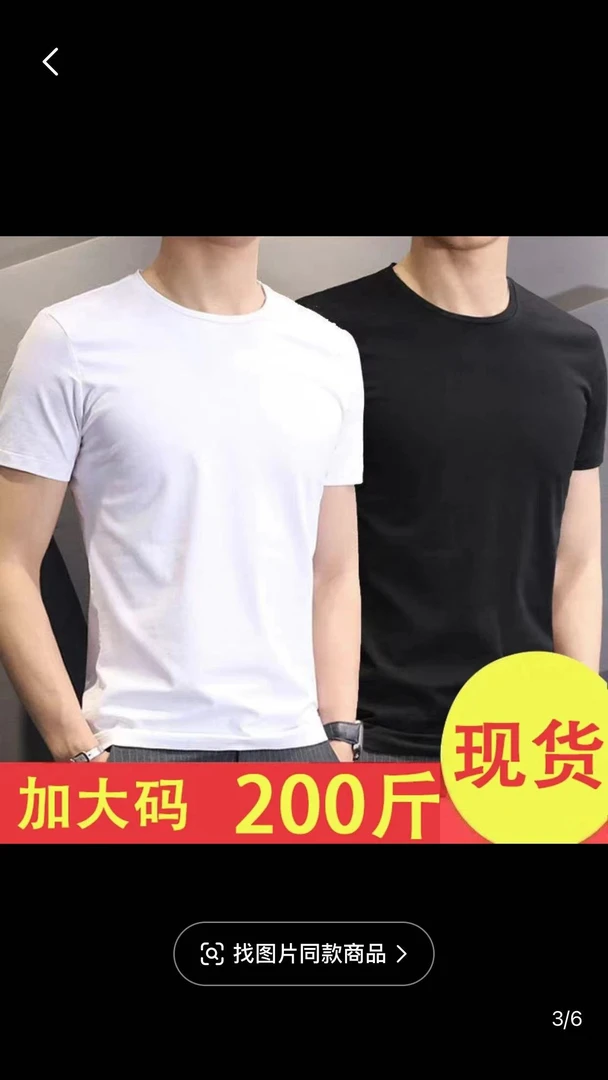 短袖夏季纯色圆领宽松t恤纯色男T休闲白小百搭男装透气圆领白色