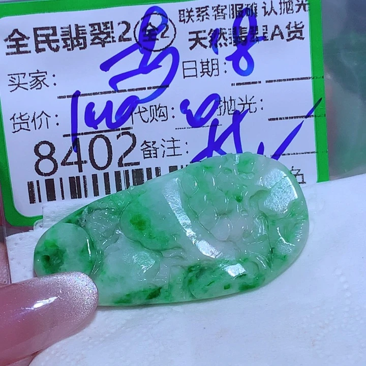 梦***儿翡翠未镶嵌颈饰我