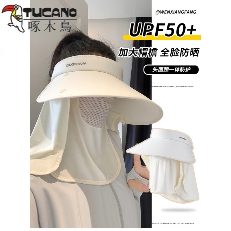 TUCANO/啄木鳥防晒帽遮阳无痕帽环绕式护颈空顶帽遮脸冰丝紫外线