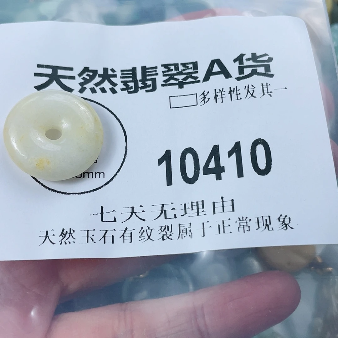 翡翠未镶嵌颈饰闪购商品10410多样性发其一