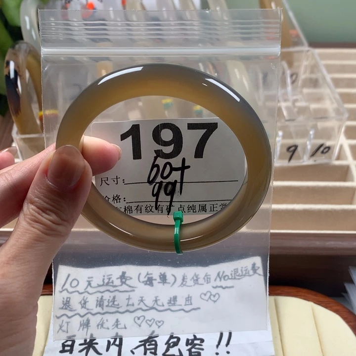 玛瑙/玉髓手镯未镶嵌鱼*.197