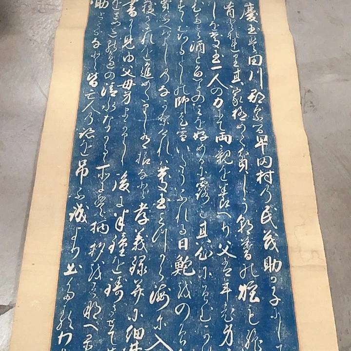 织绣三***画精品剪纸艺术作品