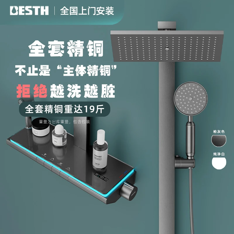 百汉枪灰色白色家用贴墙数显增压淋浴水龙头精铜花洒淋浴套装