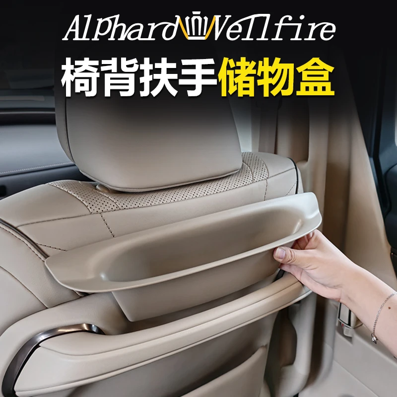 适用24款埃尔法椅背储物盒alphard40系威尔法车内用品改装配件