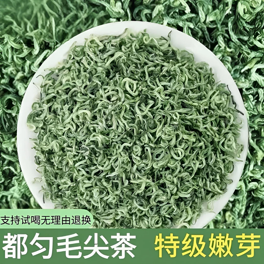 【明前特级】2025年贵州都匀毛尖绿茶高山云雾春茶浓香耐泡型手工茶