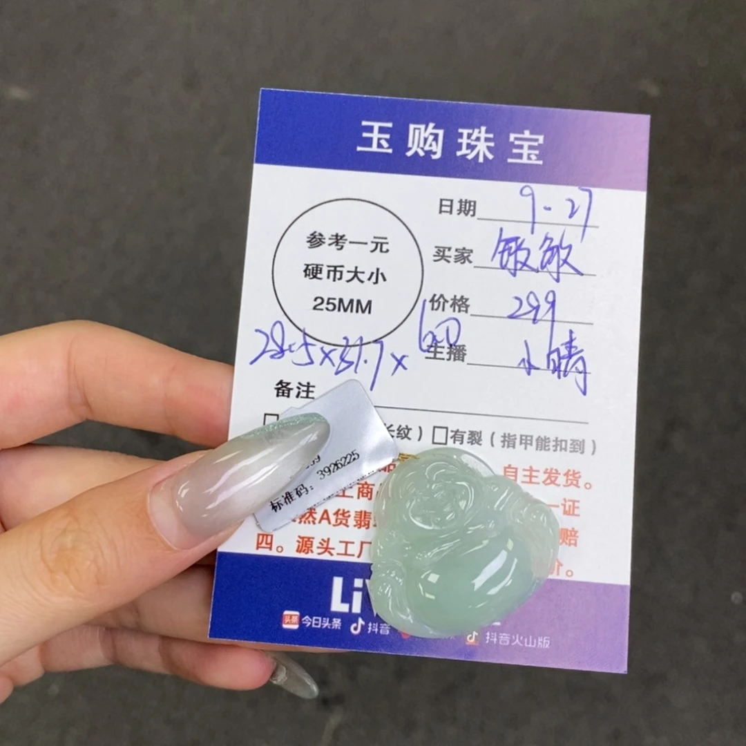 【闪购商品】颈饰未镶嵌翡翠?*敏佛公