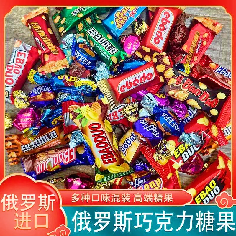 俄罗斯原装进口多种口味组合糖夹心糖500克*袋