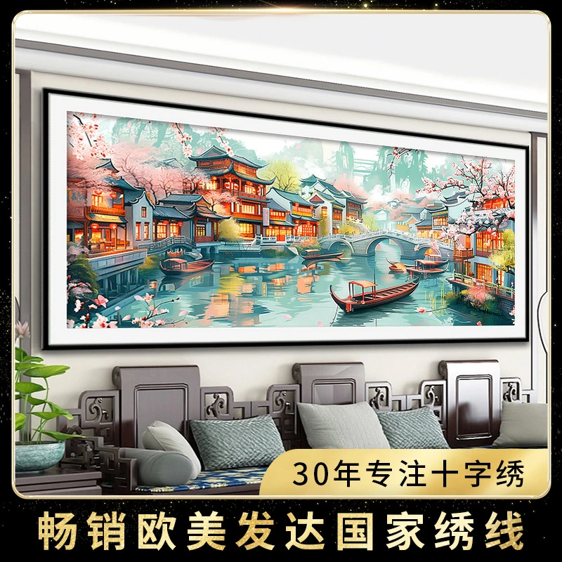 珍爱十字绣2024新款线绣忆江南桃花记客厅大幅江南山水风景满绣画