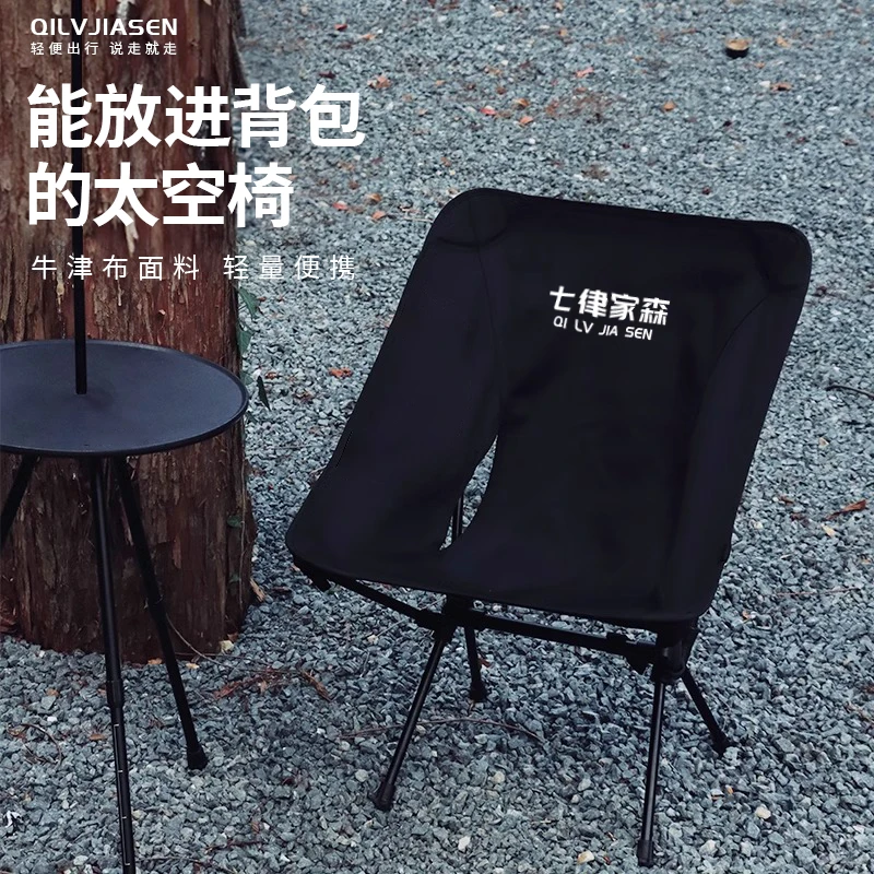 户外露营月亮椅折叠轻量化太空椅便携式舒适钓鱼椅子升级牛津布