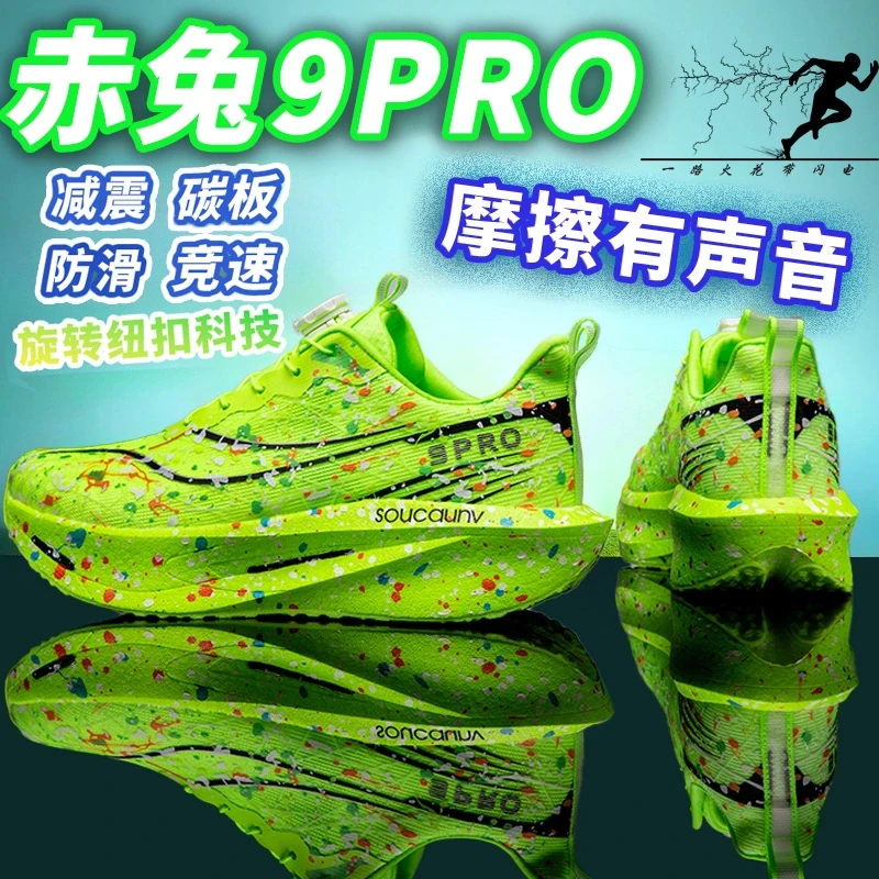 李宁集团赤兔9pro夏季轻便透气TIFICY跑步鞋专用跑鞋男童大童碳板