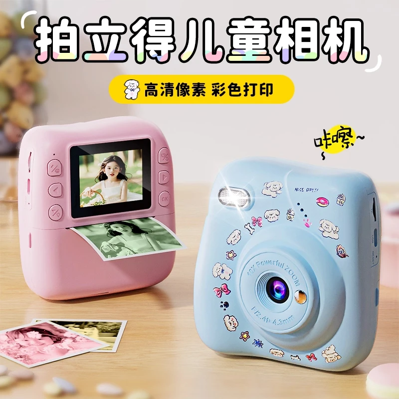 儿童拍立得相机新年春节礼物生日送男女孩3-12岁小孩直接拍照打印