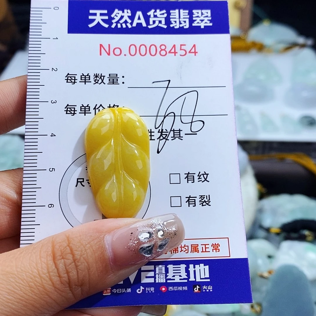 翡翠未镶嵌毛衣链8454