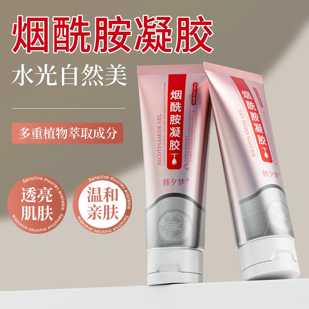 李佳琪推荐】韩夕梦烟酰胺凝胶沁润肌肤改善肌肤干涩粗糙水润保湿