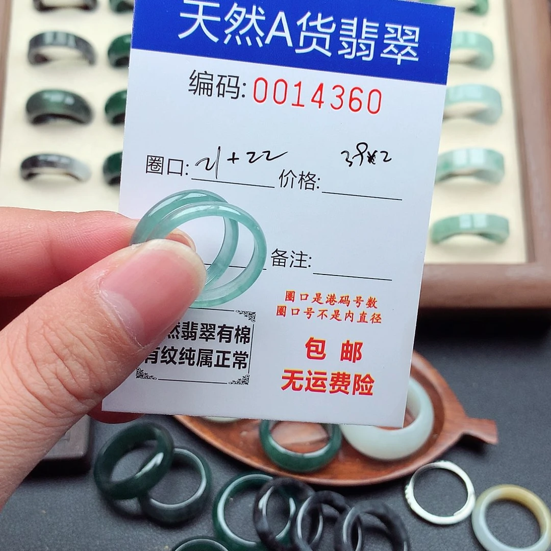 蔓****翡翠未镶嵌戒指天然