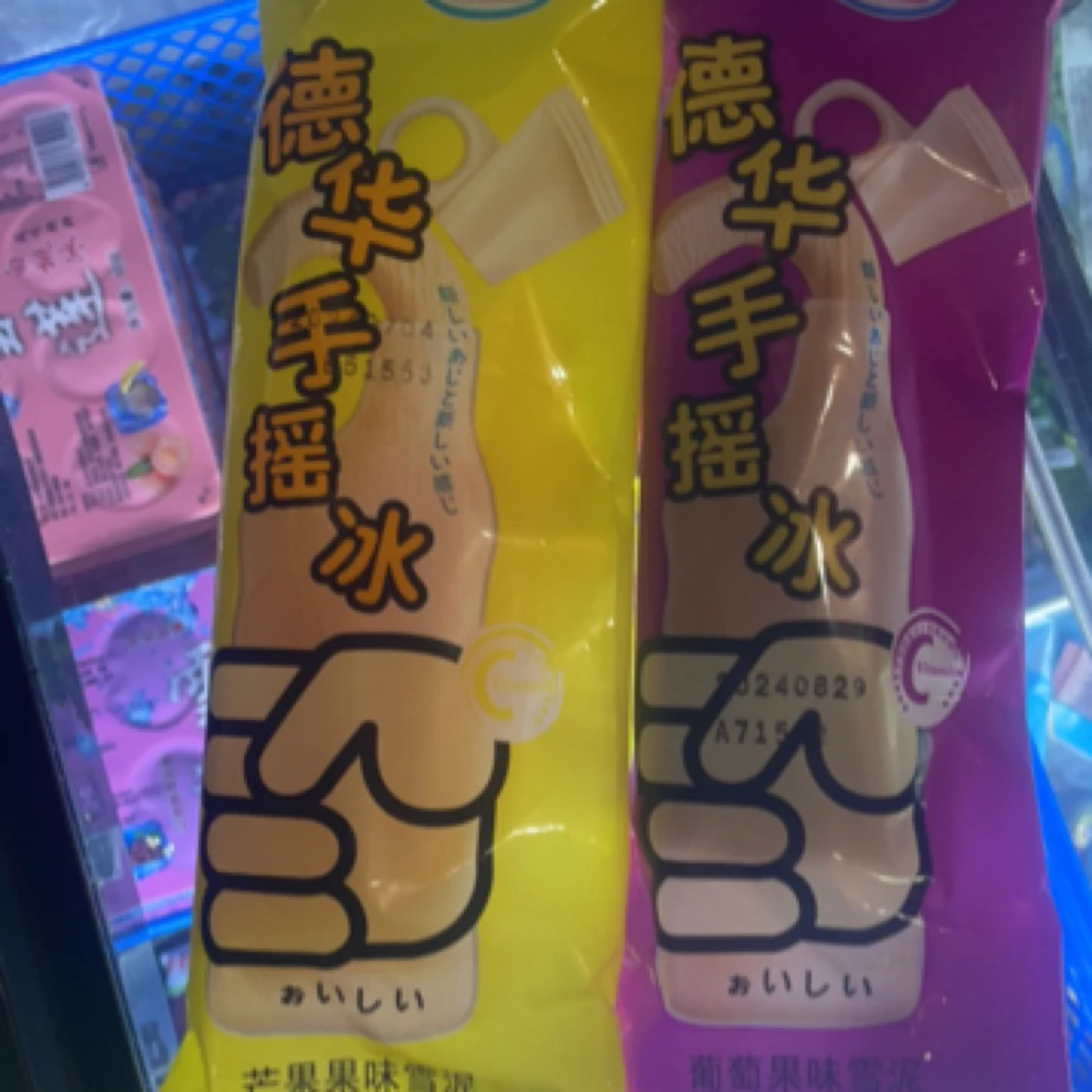 85g德华手摇冰2支