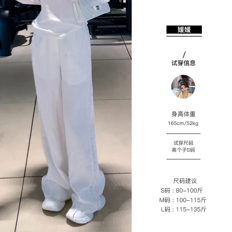 媛媛【云上香草】白色高腰休闲裤春季显瘦直筒宽松垂感拖地裤#K0968
