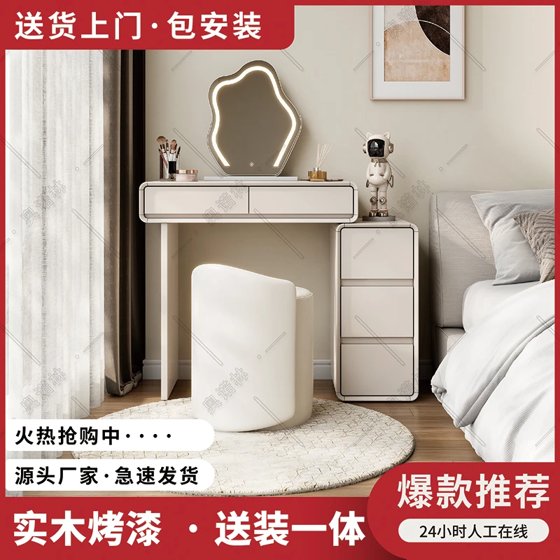 轻奢实木烤漆小户型梳妆台卧室30cm现代简约奶油风主卧室梳妆台
