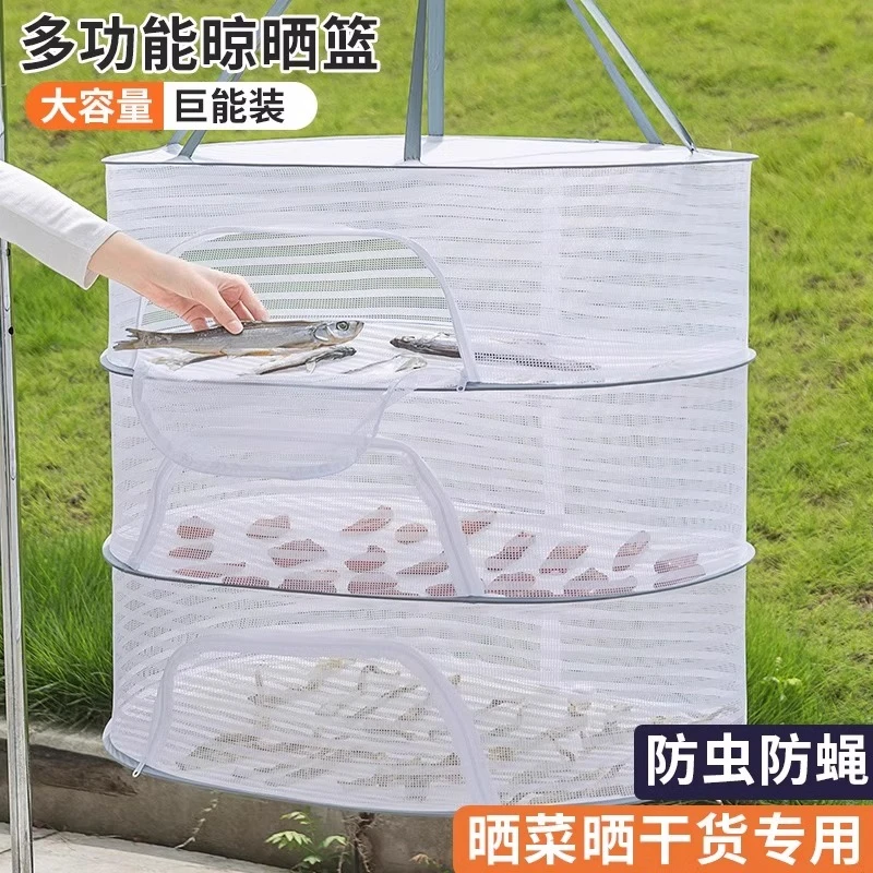 晒菜网家用晒鱼干防蝇笼晾晒网神器折叠晒地瓜萝卜晒东西的干货网
