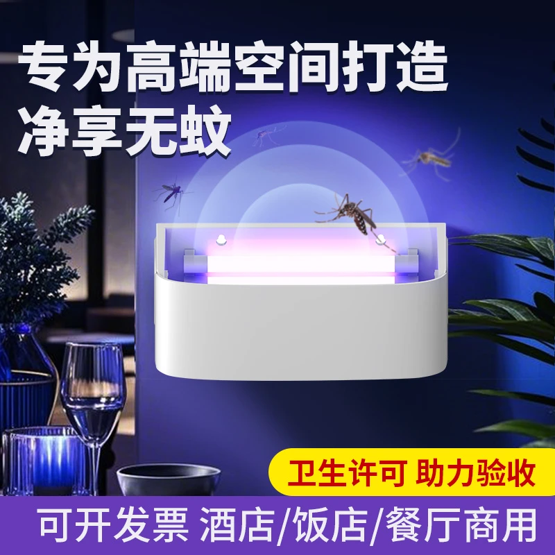 粘捕式灭蝇灯挂墙室内灭蚊灯餐厅饭店商铺用苍蝇诱捕神器家用翻盖