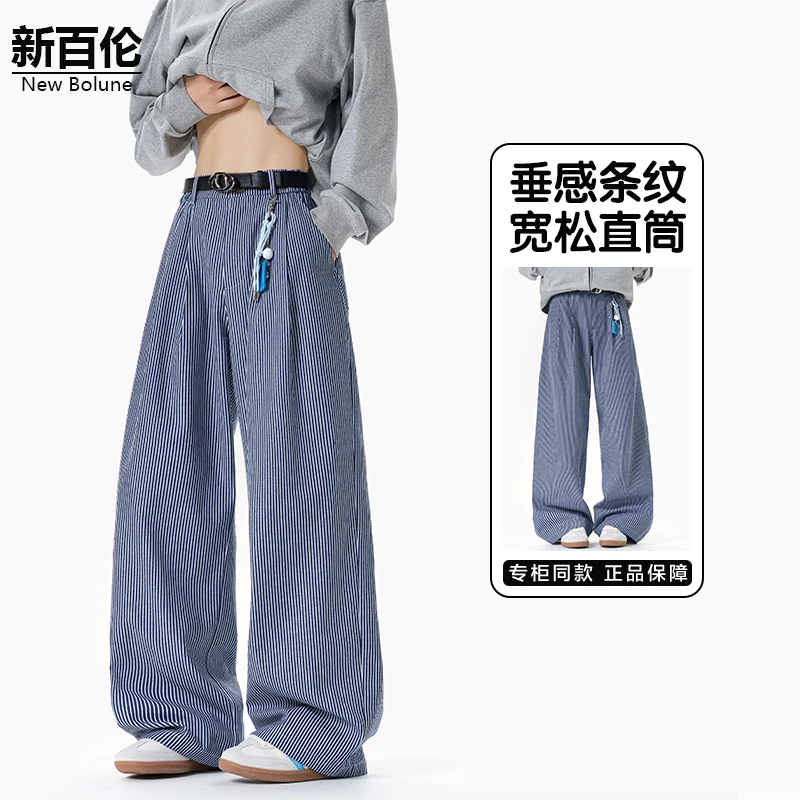 新百伦/NEW BOLUNE夏季潮流垂感休闲裤男薄款条纹工装宽松阔腿裤