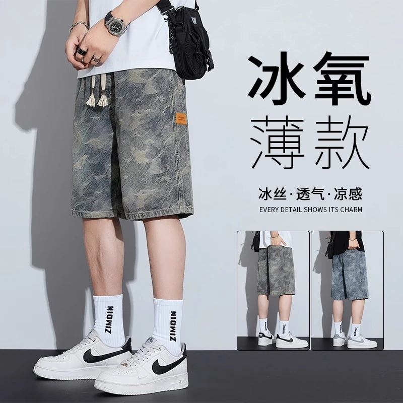 香港牛仔短裤男夏季薄款2025新款潮牌迷彩宽松直筒休闲五分中裤子