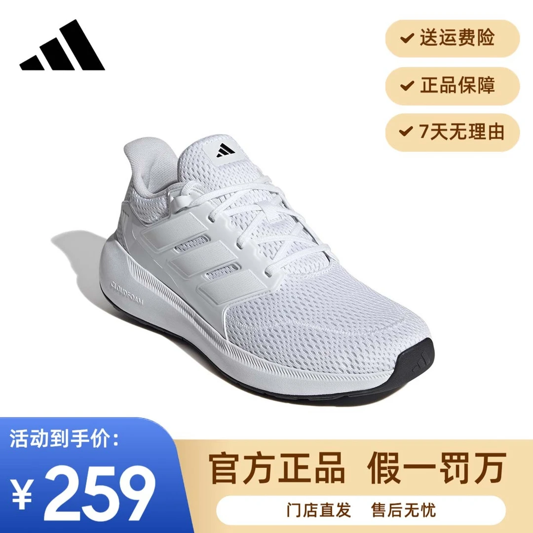 adidas/阿迪达斯跑步鞋男鞋流光风轻便运动鞋跑鞋透气减震 IE8899