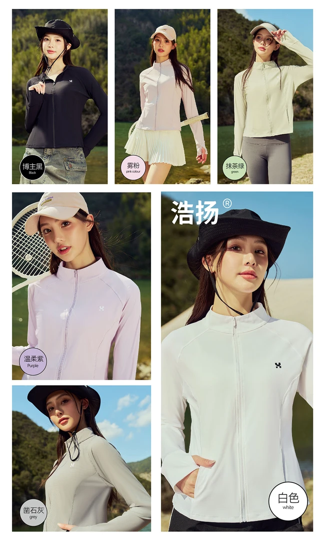 文文【2550 立领防晒衣】小蛮腰忙晒外套 重点说 透气性非常非常好！