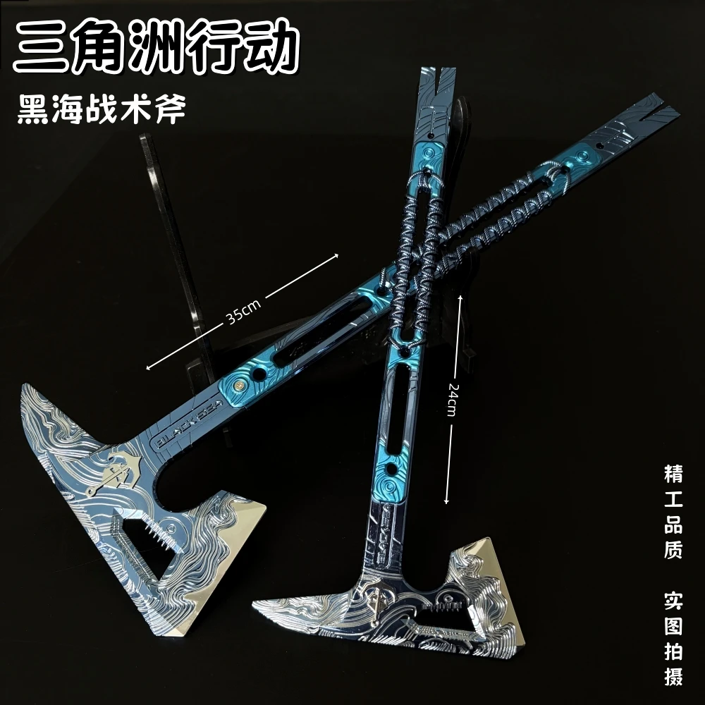 三角洲行动游戏周边黑海战术斧金属武器模型合金手斧摆件男孩玩具