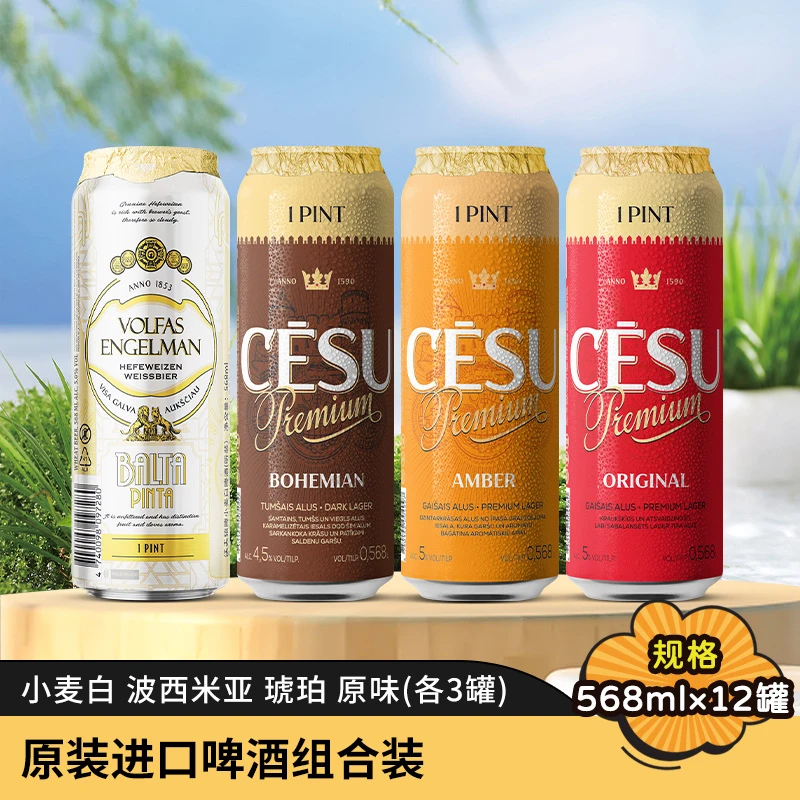 沃夫狼【精酿小白】东欧原瓶进口高浓度精酿啤酒拉格新品568ml白啤