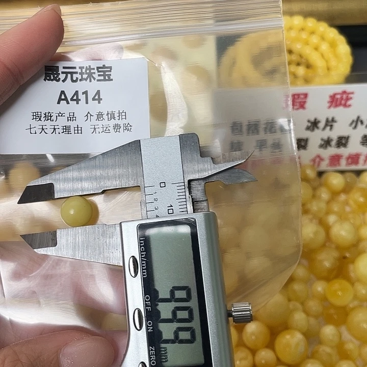 蜜蜡未镶嵌裸石414