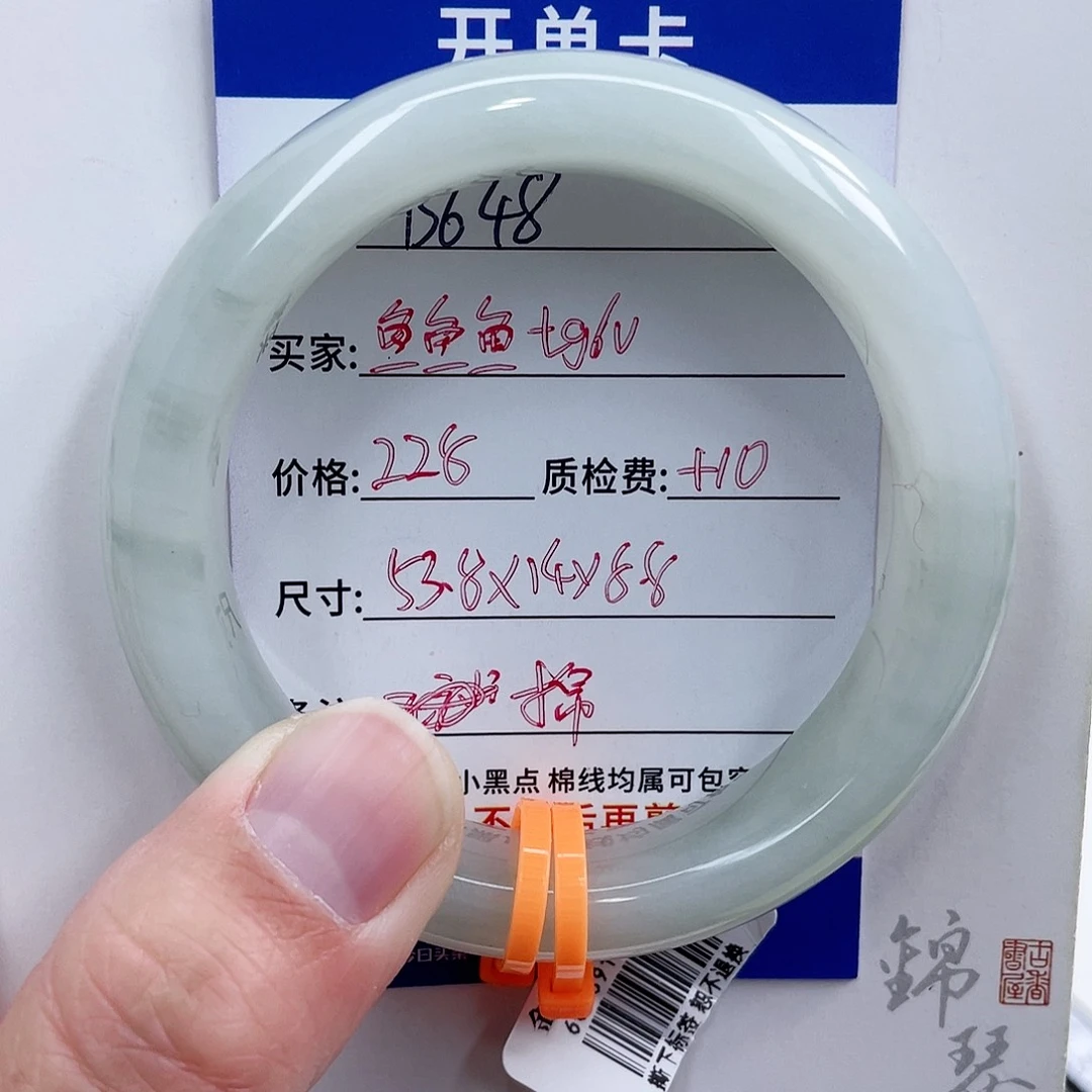 石英质玉（金丝玉）未镶嵌手镯