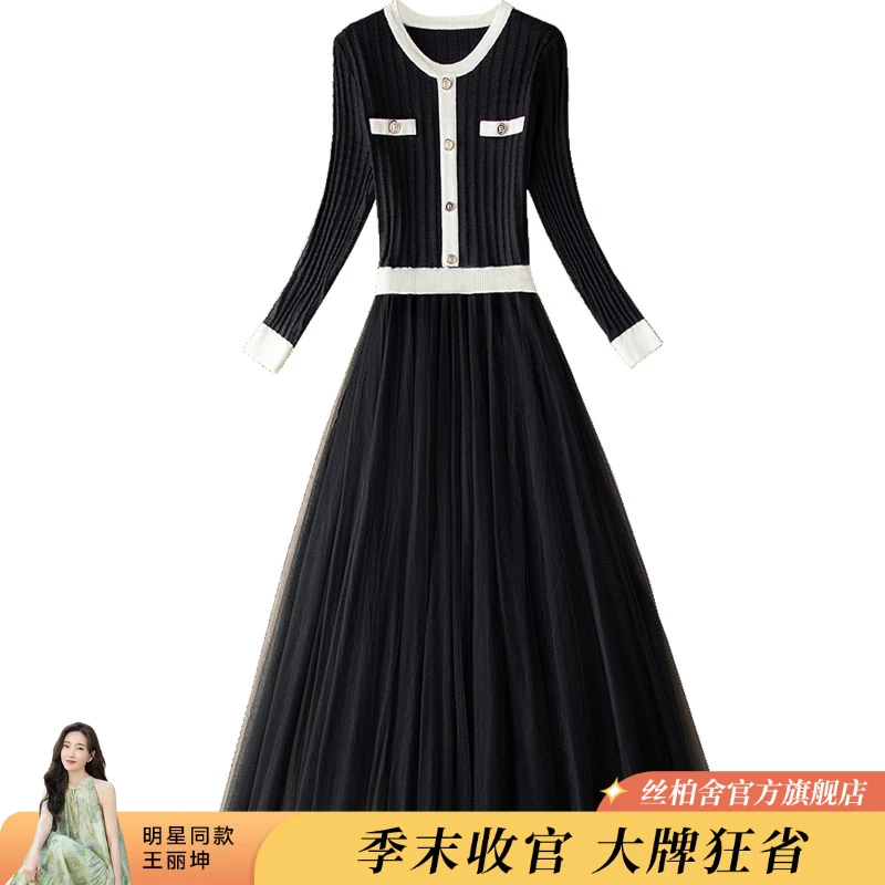 丝柏舍2025夏季新款女装中长款撞色圆领长袖拼接连衣裙S23X7897L